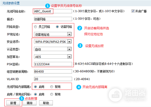 TP-Link TL-WVR450G V3 无线路由器无线AP搭配使用方法