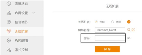 斐讯 K系列 无线路由器无线扩展操作指南
