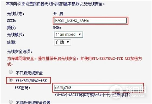 迅捷 FW3030R 无线路由器配置无线WiFi上网操作指南