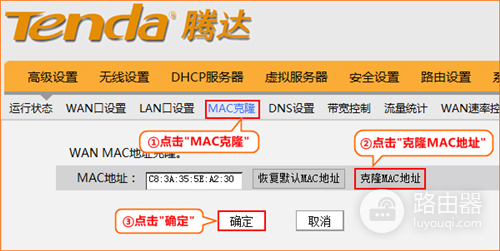 腾达 FH303 无线路由器设置固定IP上网设置
