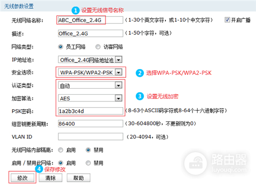 TP-Link TL-WVR450G V3 无线路由器无线AP搭配使用方法
