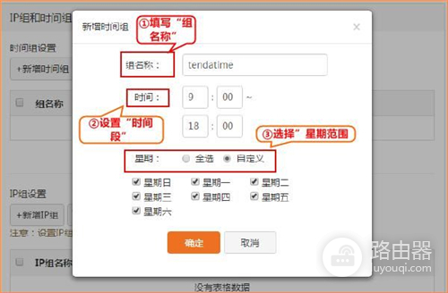 腾达 W20E+ 企业无线路由器行为管理设置指南