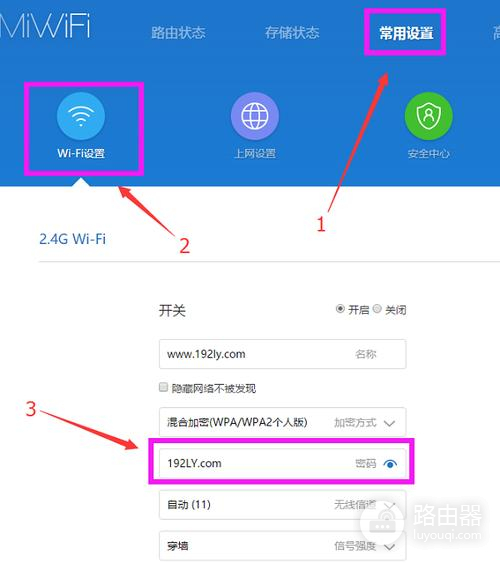 小米路由器pin码怎么查（ 小米路由器pin码查看方法）