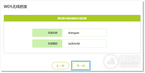迅捷 FAC1200R 无线路由器WDS桥接设置