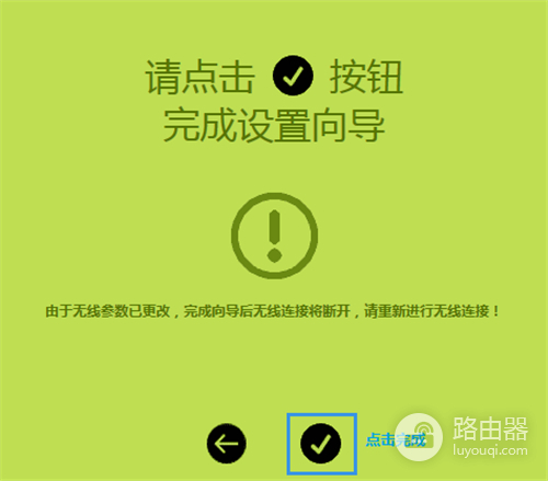 迅捷 FW300R 无线路由器上网设置