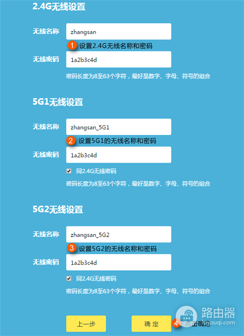 TP-Link TL-WTR9400 V2 无线路由器设置路由器上网操作流程