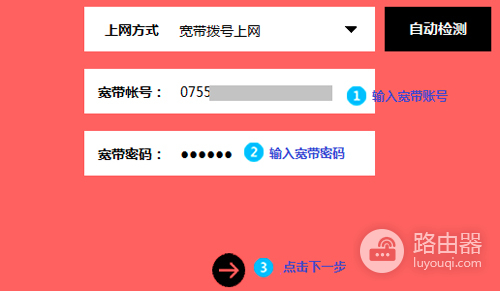 水星 MW320R 无线路由器上网设置