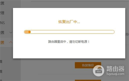 斐讯 K2 无线路由器恢复出厂设置教程