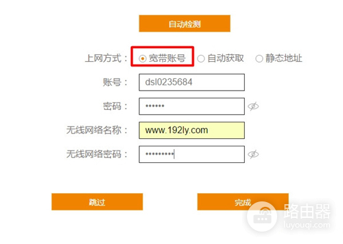 斐讯 K2 无线路由器上网设置指南