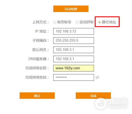 斐讯 K2 无线路由器上网设置指南