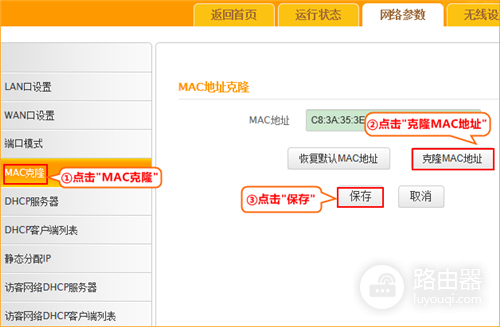 腾达 F453 无线路由器固定IP上网设置指南