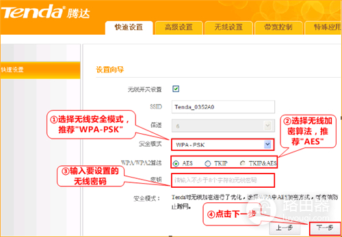 腾达 A8 无线路由器无线信号放大配置方法