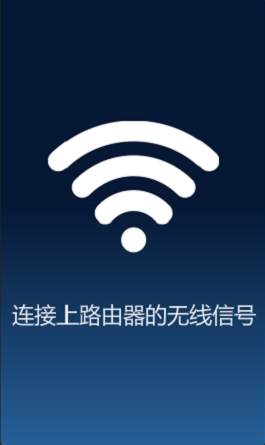 水星 MW316R 无线路由器手机设置教程