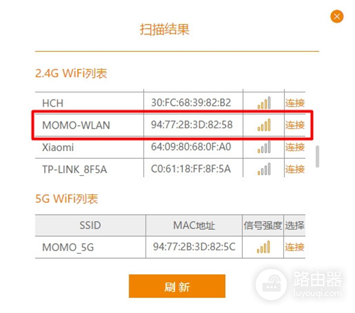 斐讯 FIR302C 无线路由器无线桥接方法