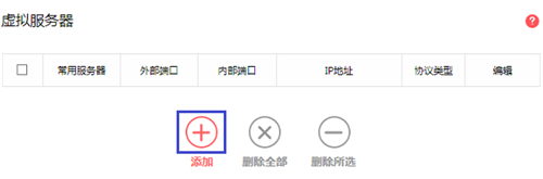 水星 MAC2600R 无线路由器端口映射设置指南