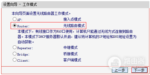 水星 MW150RM 迷你型无线路由器上网设置