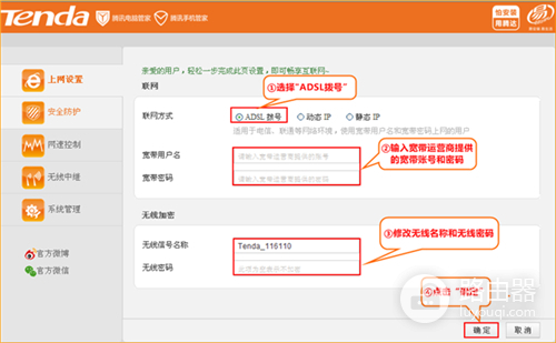腾达 FS395 无线路由器ADSL拨号上网设置