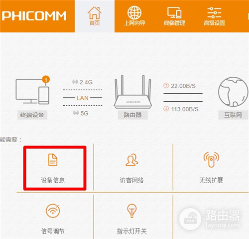 斐讯k2路由器怎么设置