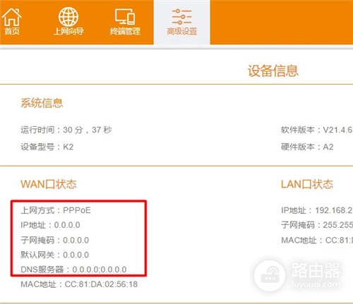 斐讯 K2 无线路由器上不了网解决方法