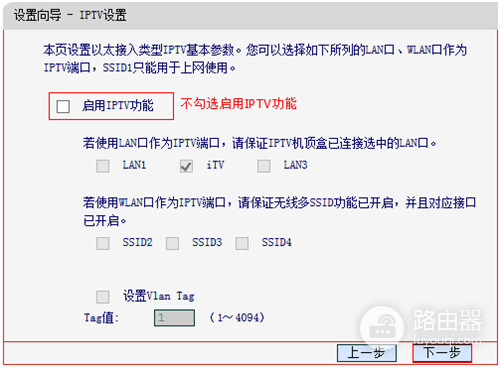 水星 MD898N ADSL无线路由器无线路由模式设置流程