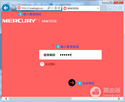 水星 MAC2600R 无线路由器WiFi名称密码设置