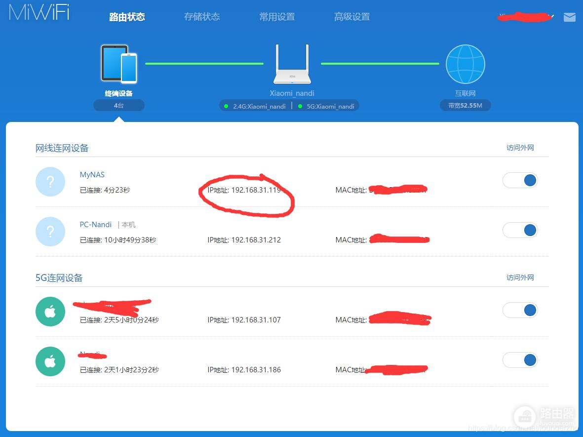 小米路由器的ip地址怎么改(小米路由器改ip地址方法)