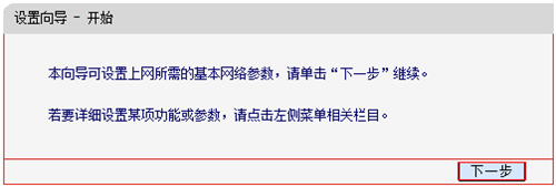 水星 MD898N ADSL无线路由器IPTV模式设置方法