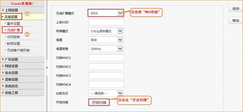 腾达 E10 企业无线路由器设置无线桥接教程