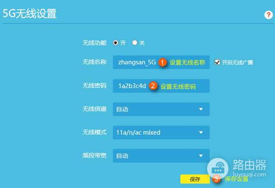 TP-Link TL-WDR8620 V2 无线路由器修改wifi名称及密码方法
