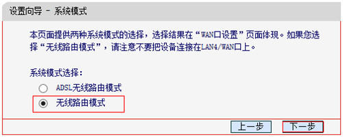 水星 MD898N ADSL无线路由器无线路由模式设置流程