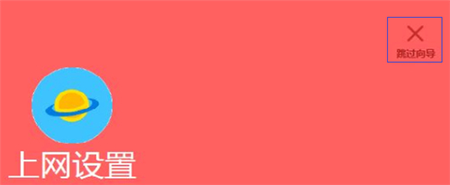 水星 MW316R V1 无线路由器当作交换机(无线AP)使用