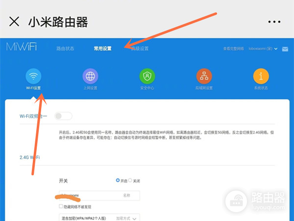 小米路由pro路由网关设置教程(小米路由pro路由网关怎么设置)