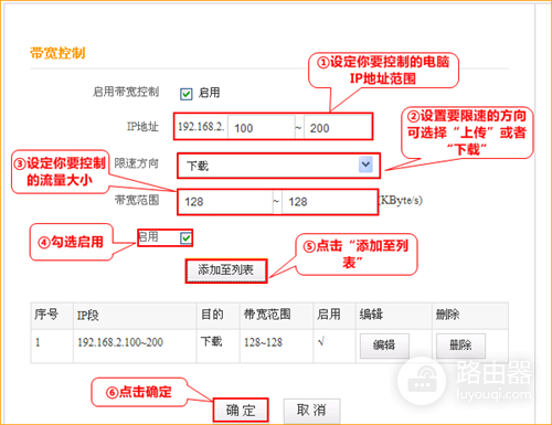 腾达 A8 无线路由器带宽控制设置教程