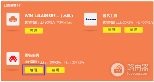 TP-Link TL-WDR6600 无线路由器带宽控制设置指南