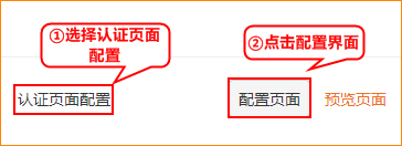 腾达 W20E+ 企业无线路由器设置WEB认证教程