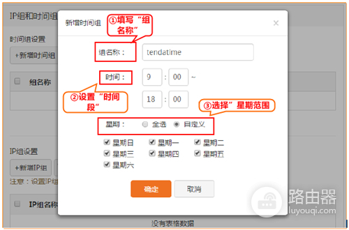 腾达 G3 V2 无线路由器设置网络应用过滤方法
