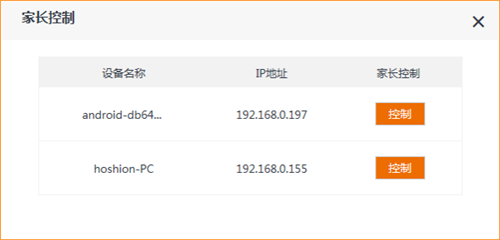 腾达 AC15 无线路由器家长控制功能设置教程