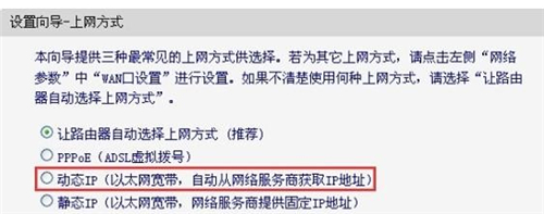 迅捷 FW450R 无线路由器设置无线WiFi上网操作流程