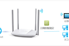 水星 MW3030R V1-V3 无线路由器管控内网主机的上网权限