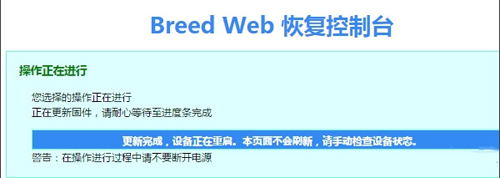 斐讯 K2 无线路由器刷回原厂固件方法