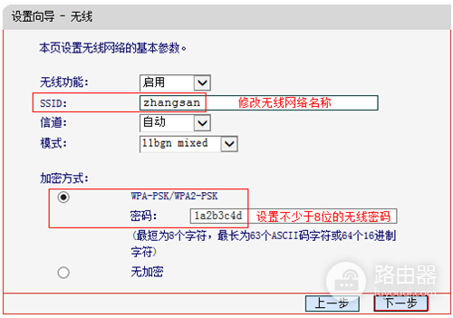 水星 MD898N ADSL无线路由器IPTV模式设置方法