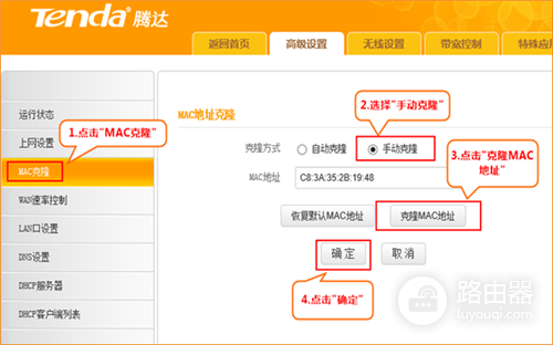 腾达 FH365 无线路由器固定IP（静态IP）上网设置