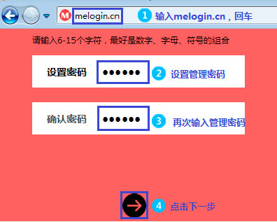 水星 MW310R V5 无线路由器上网设置