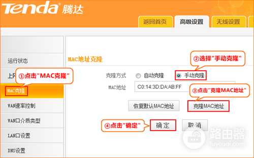 腾达 N301 无线路由器设置固定IP地址上网方法