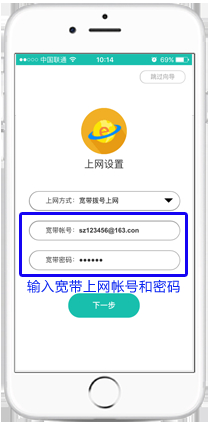 迅捷 FW320R 无线路由器手机设置上网