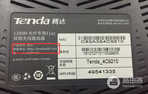 腾达路由器地址是什么