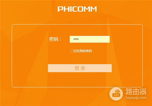 斐讯k2路由器怎么设置