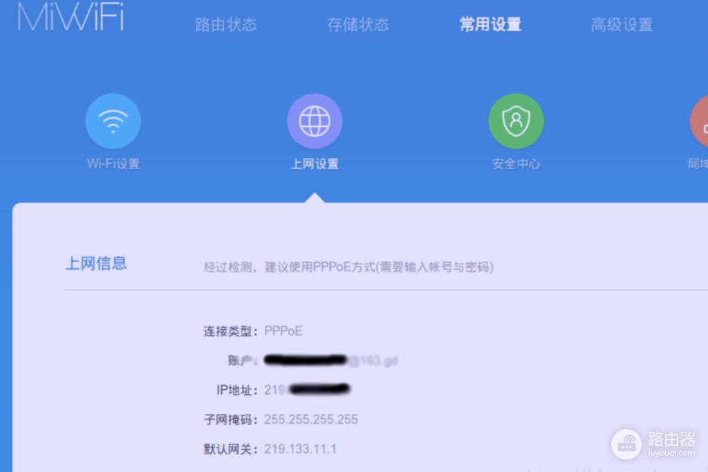 小米路由默认ip地址设置方法（小米路由默认ip地址怎么设置）