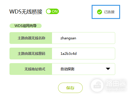 迅捷 FAC1200R 无线路由器WDS桥接设置