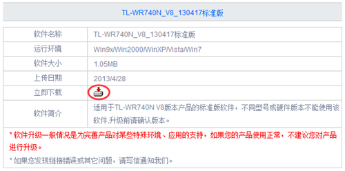 TP-Link TL-WR740N 无线路由器路由器固件升级教程